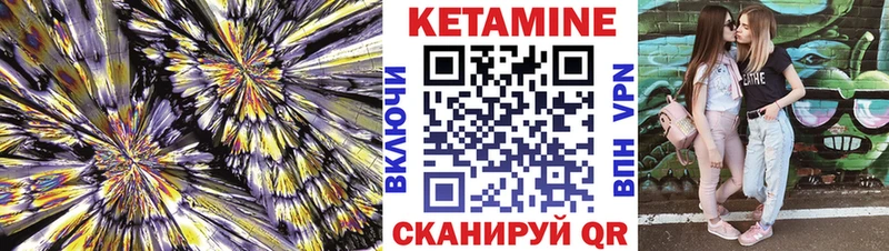 где найти наркотики Кемерово Кетамин VHQ