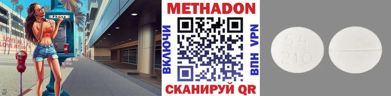 МЕТАДОН VHQ  Кемерово 
